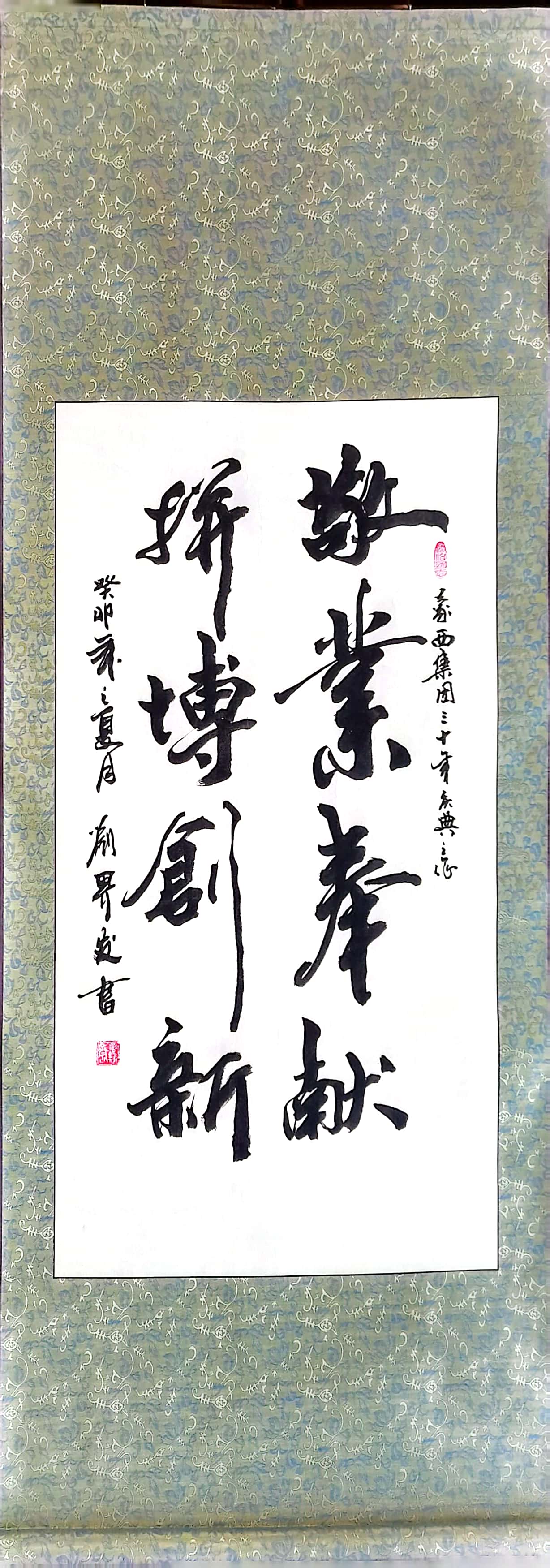 軟筆三等獎：蒙西精神（大慶蒙西：劉界發(fā)）.jpg